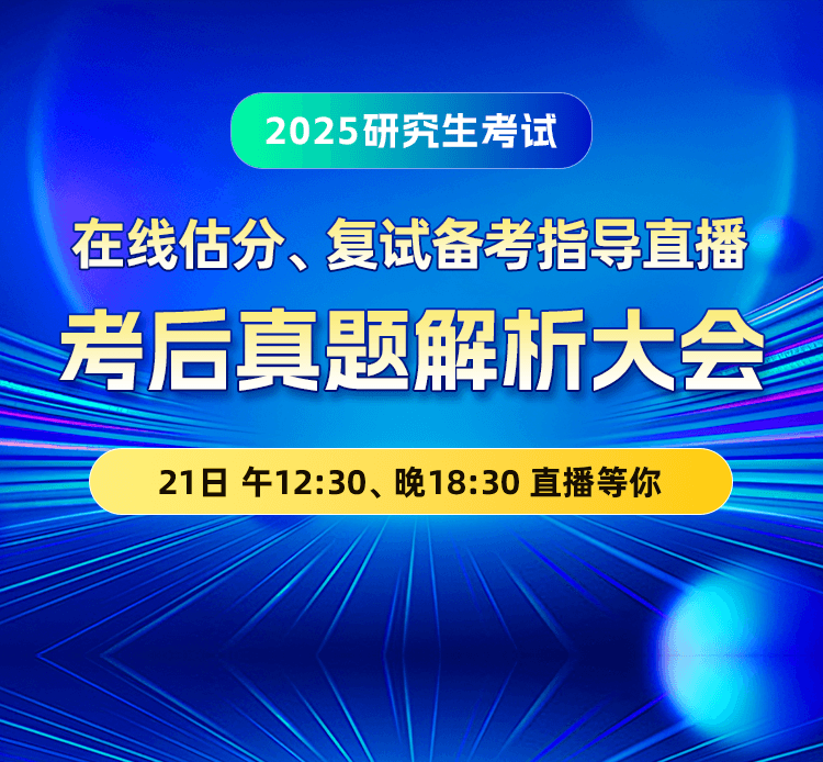 2024估分