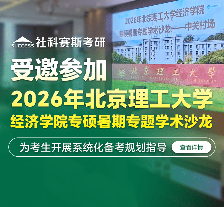 学术沙龙