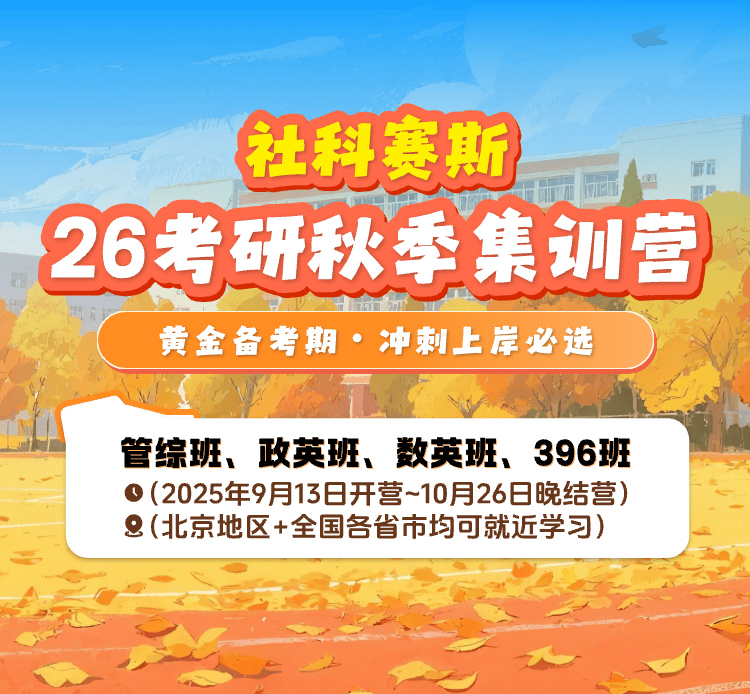秋季集训营